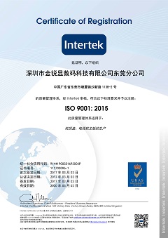 ISO9001:2015證書（shū）（東莞）